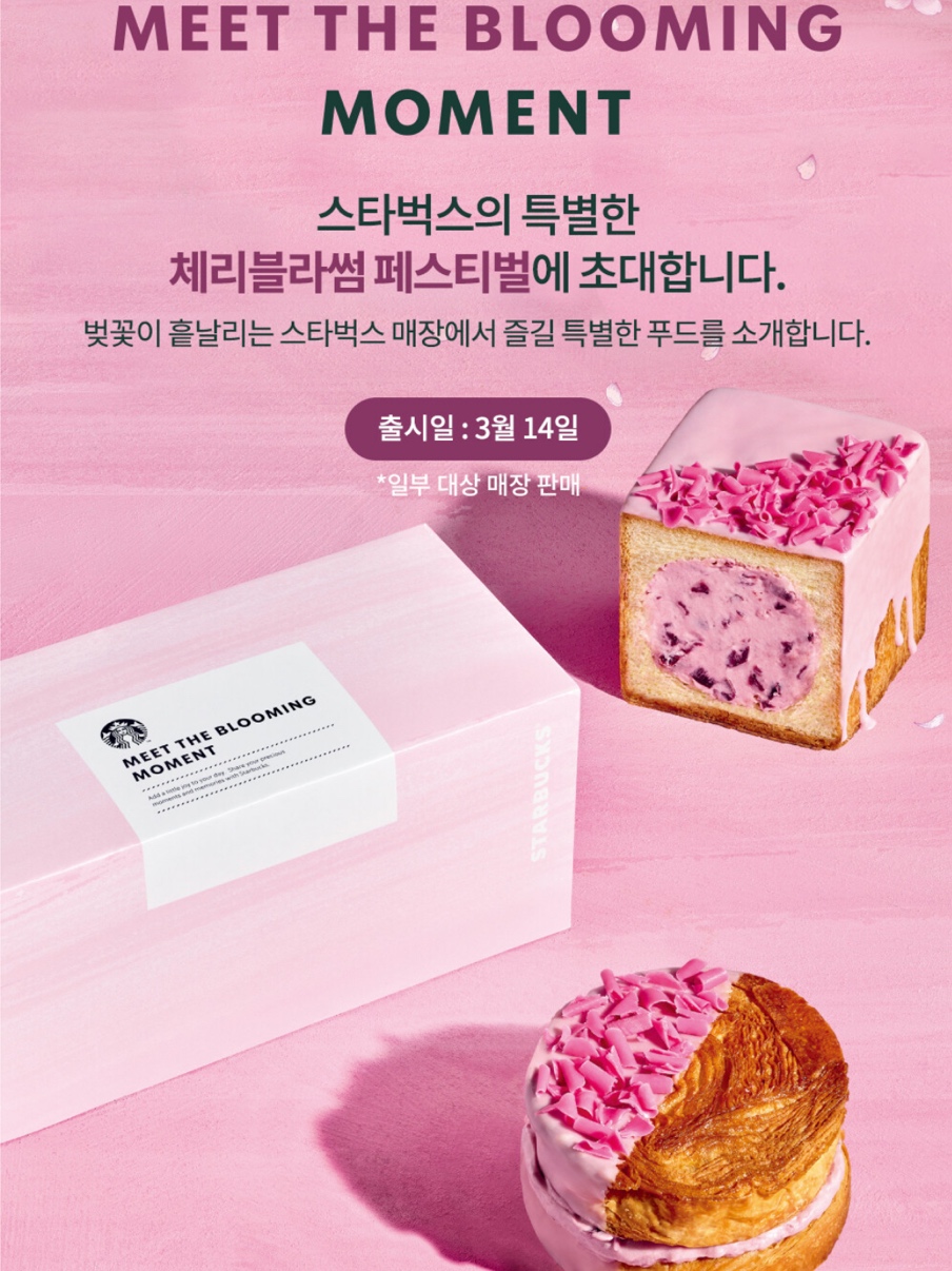 스타벅스 부산유엔공원점 이미지