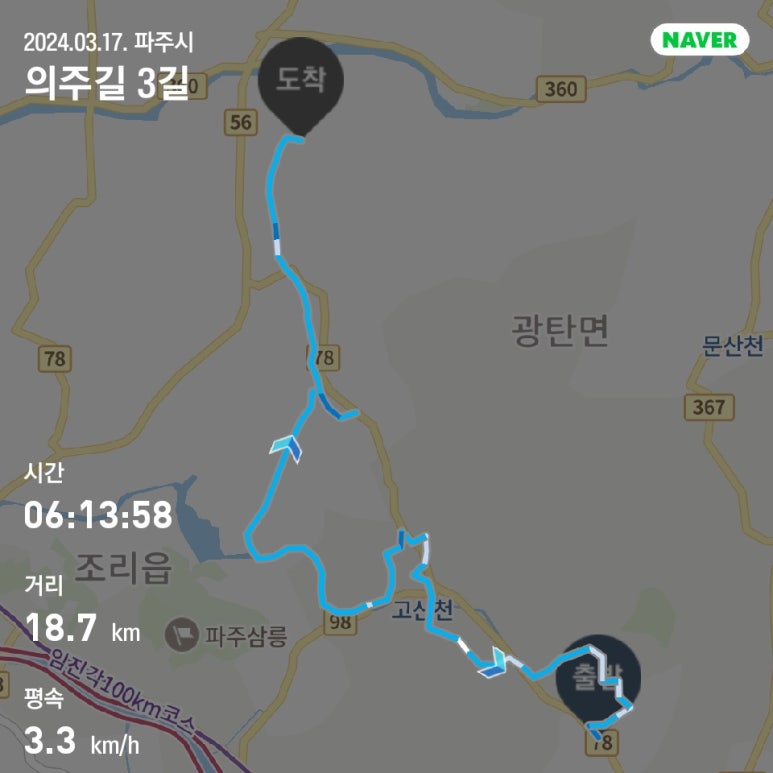 광탄주유소 이미지