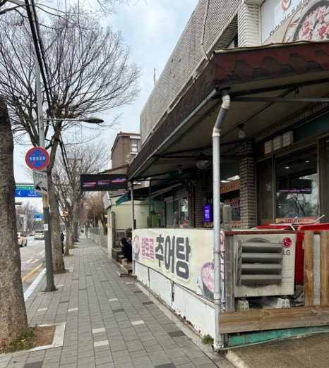 황토골미꾸라지매운탕 이미지