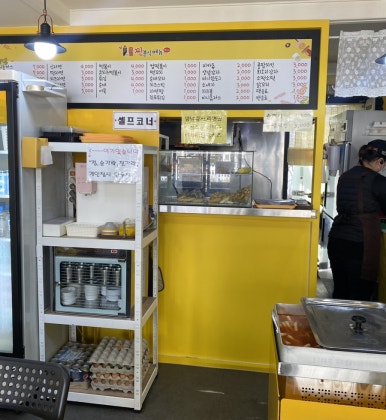 찐분식 이미지