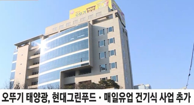 태양유통식품 이미지
