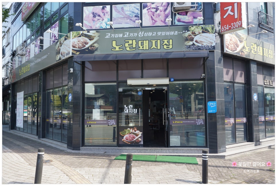 행복한삼겹살 이미지
