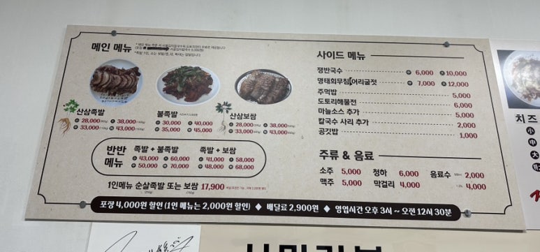 족팔계 이미지