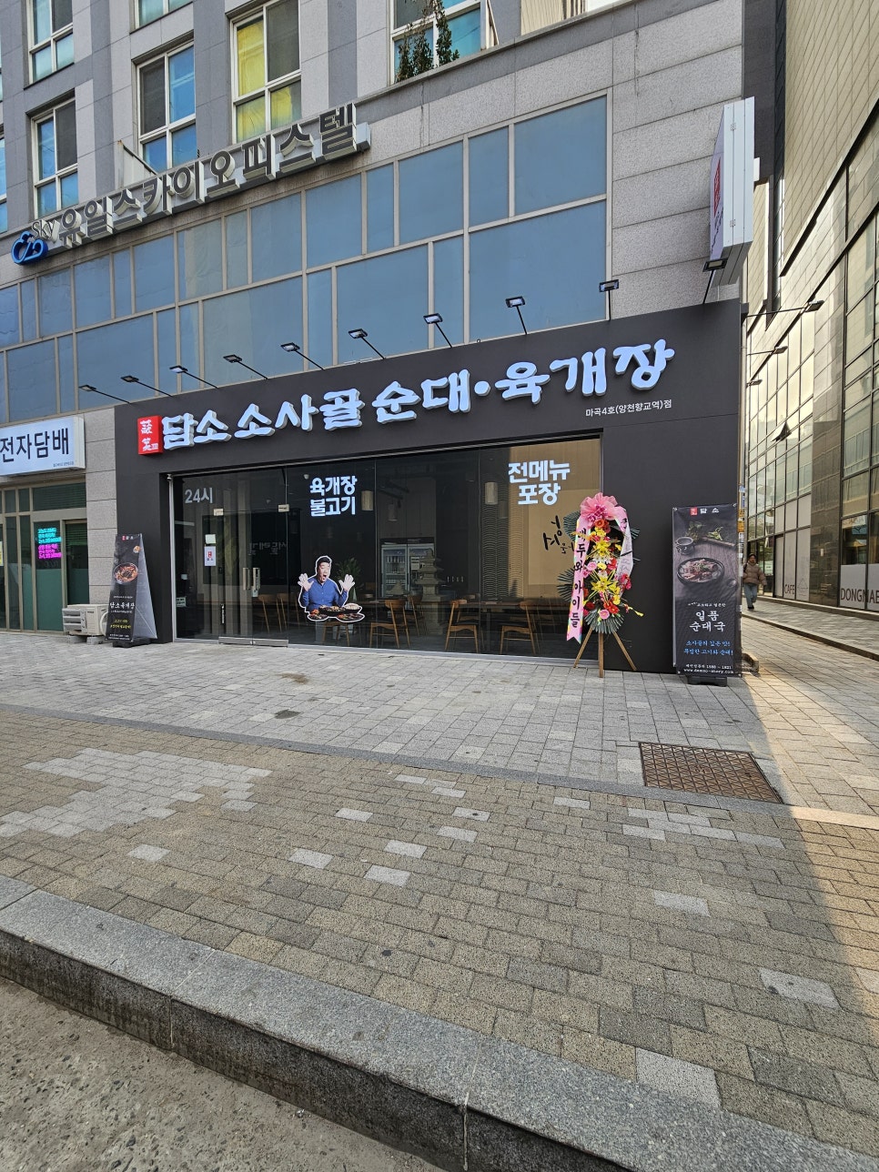 GS25향교점 이미지