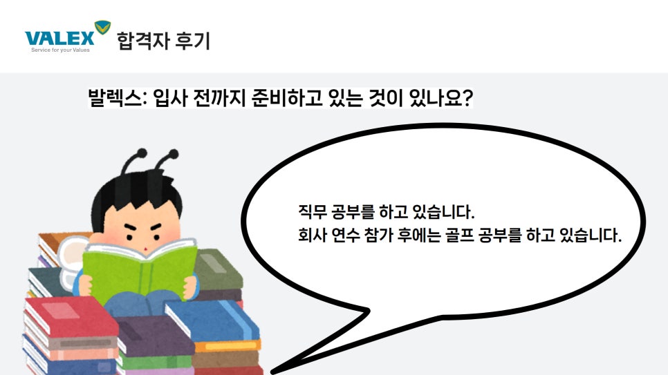 발렉스서비스 이미지