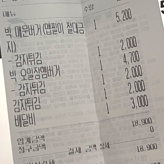 5일장햄버거 이미지