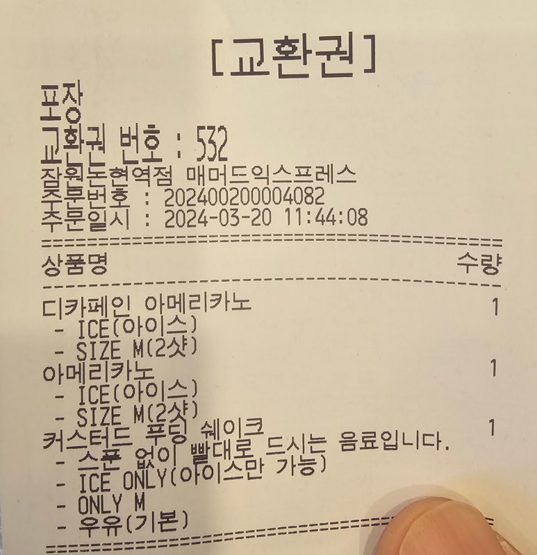 매머드익스프레스서초 이미지