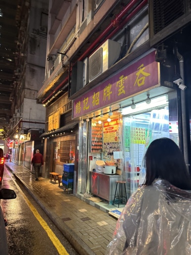 홍콩야식 이미지