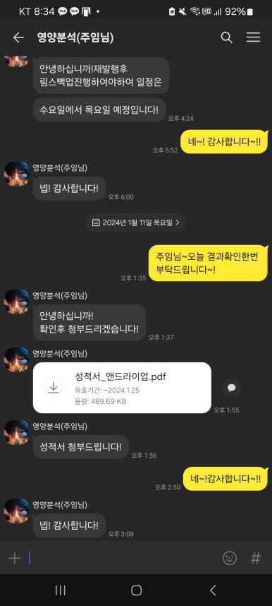 엔드라이업 이미지