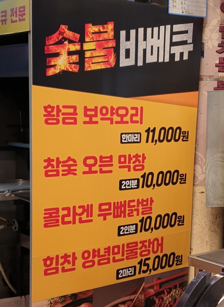 황금 오리 숯불바베큐 이미지