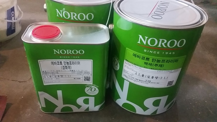 내면페인트 이미지