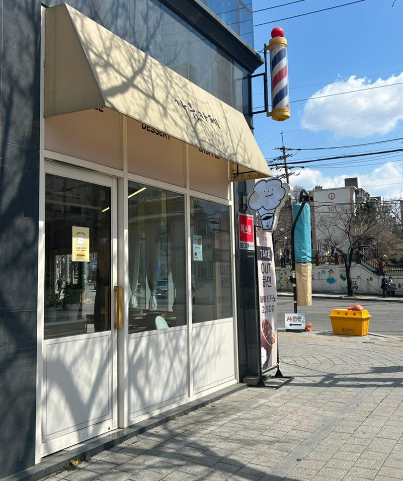 가유카페평택송탄점 이미지