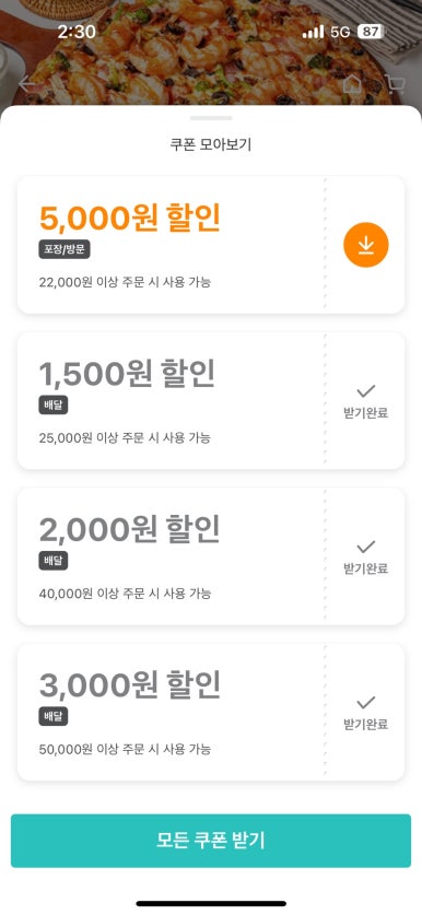 르블루피자 이미지