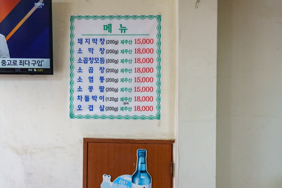 제주막창 이미지