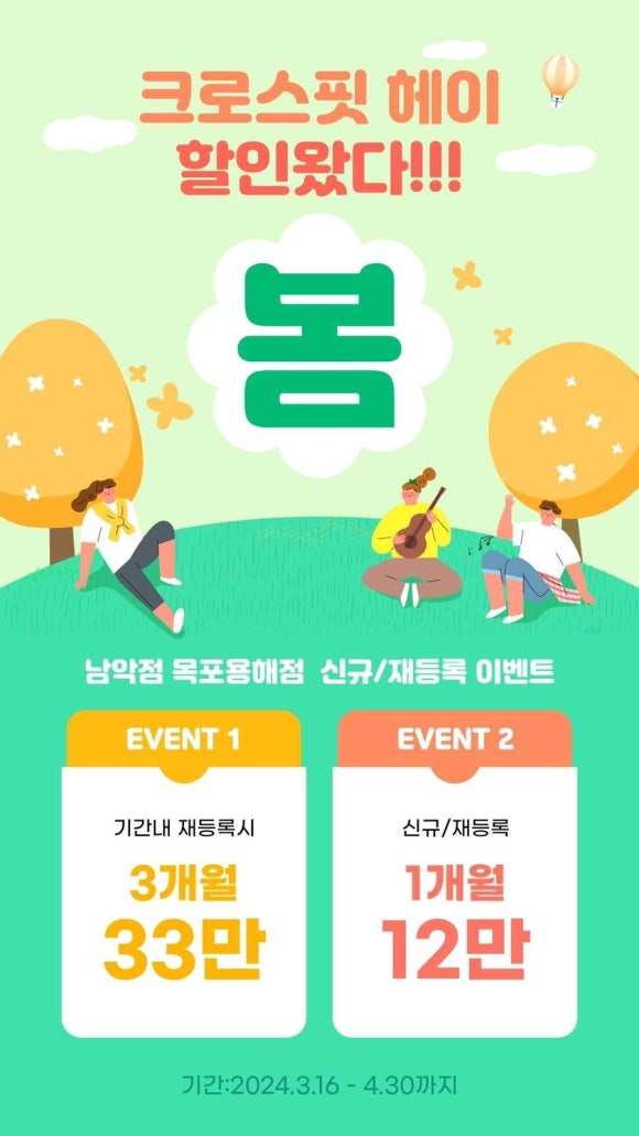크로스핏헤이 이미지