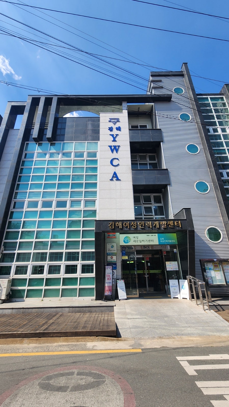 김해여성인력개발센터(김해YWCA) 이미지
