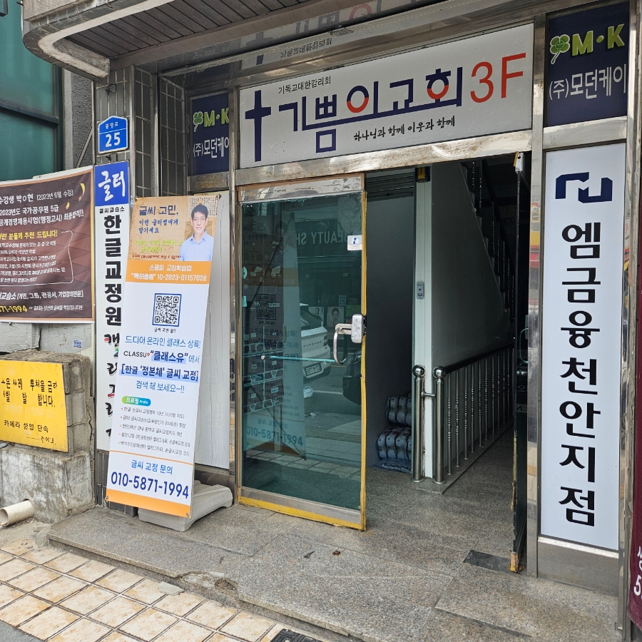 글터글씨교습소 이미지