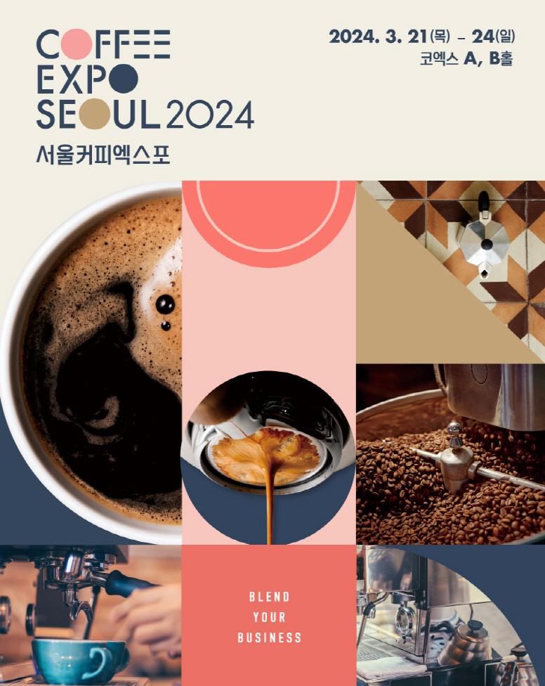 서울커피 이미지