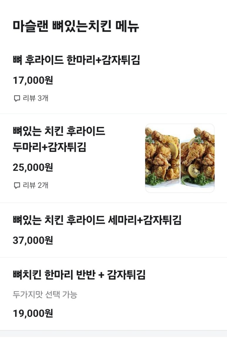 마슬랜치킨 이미지