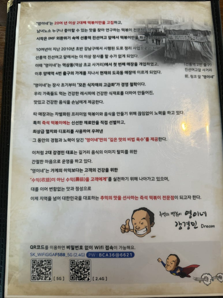 영이네분식 이미지
