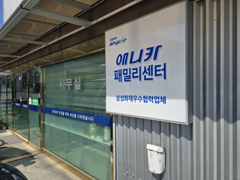 울산정비 이미지
