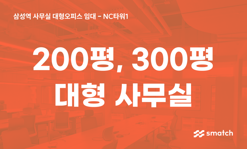 강남NC타워1 이미지