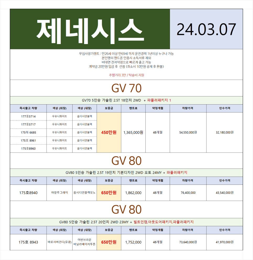 렌탈카 이미지