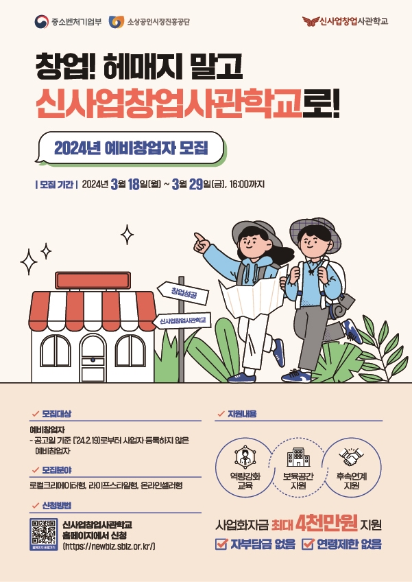 (사)전주벤처기업육성촉진지구발전협의회 이미지