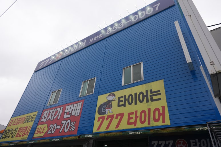 모현주유소 이미지