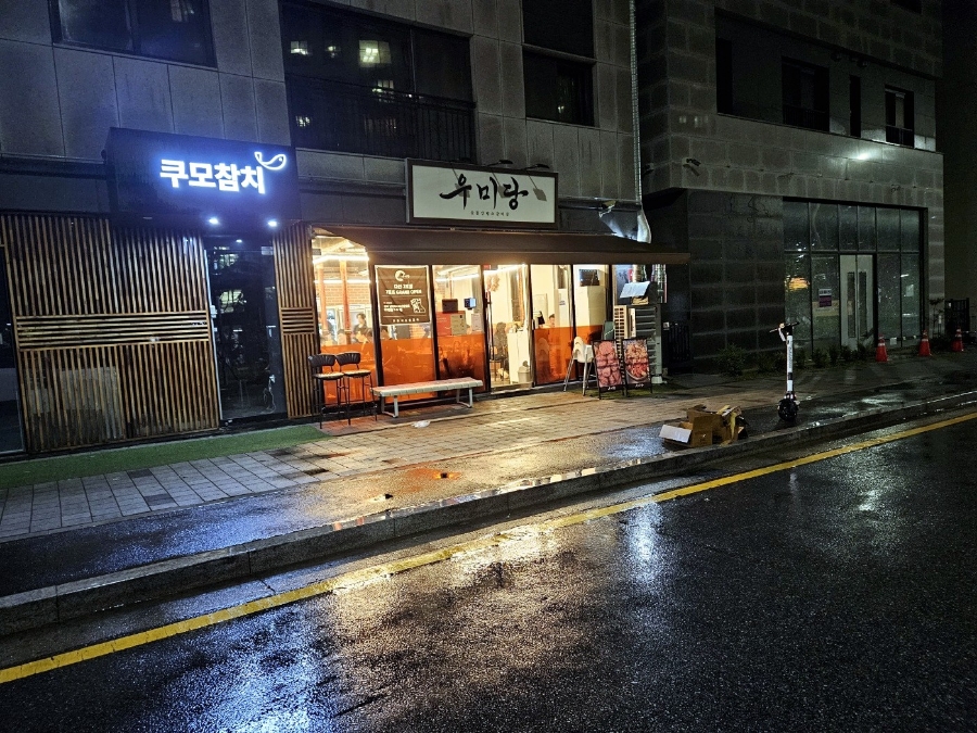 우미당 이미지