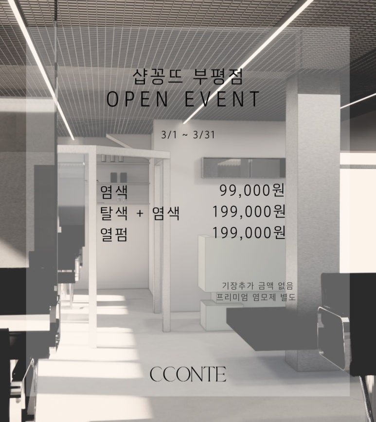 샵샵부평 이미지