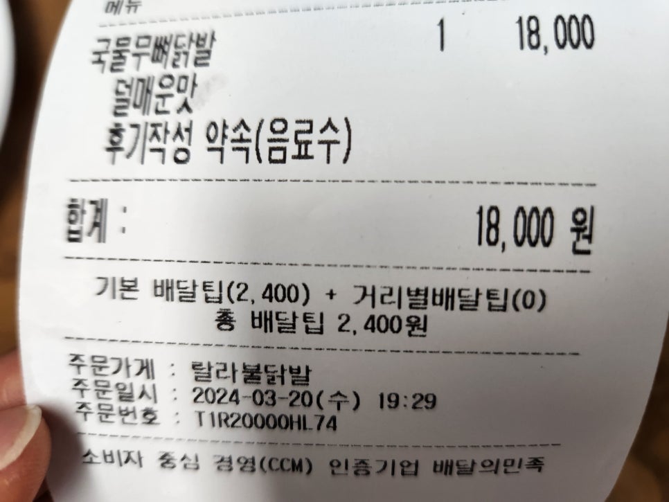 랄라불닭발 이미지