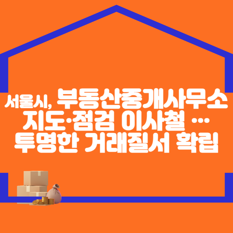 서울행정사무소 이미지