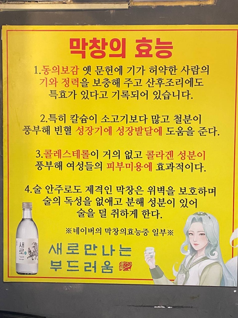 수상한 막창 이미지