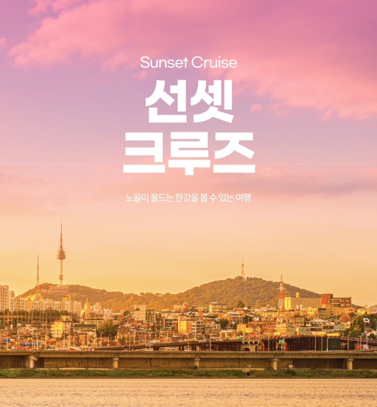탑 크루즈 이미지
