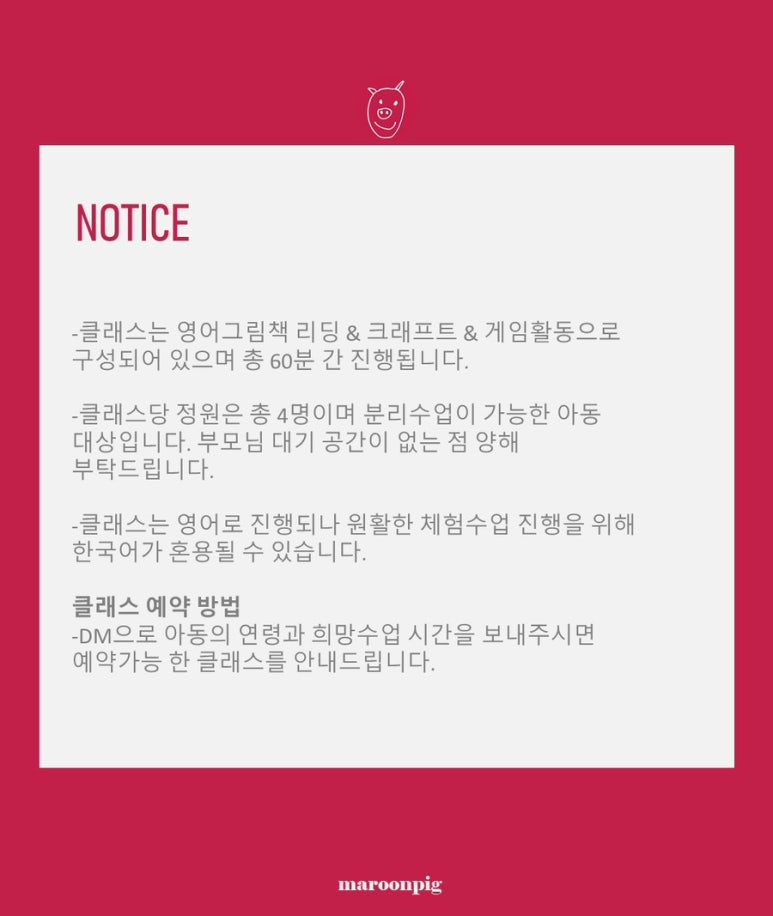 마룬피그 이미지