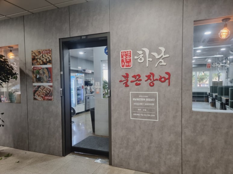 불끈장어 이미지