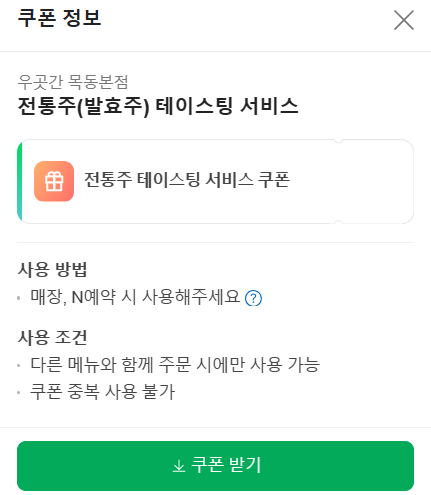 우곳간 이미지