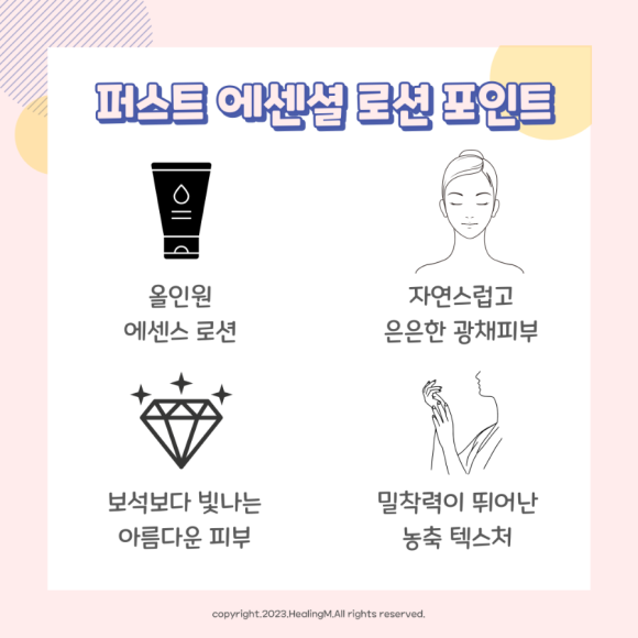 미션뷰티 이미지