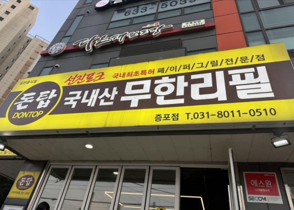돈탑(증포점) 이미지