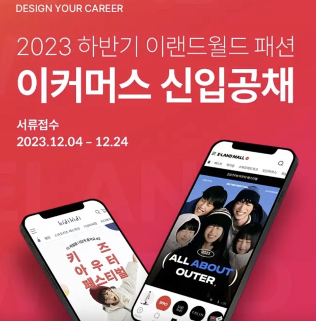 이랜드월드패션 이미지