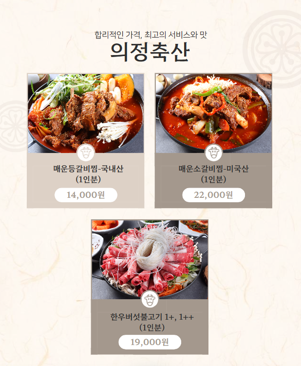 소문난축산 이미지