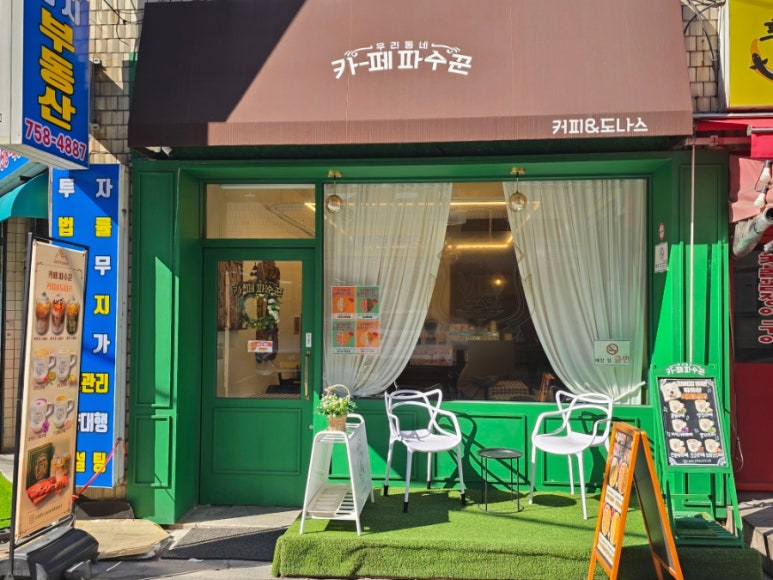 카페 파수꾼 이미지