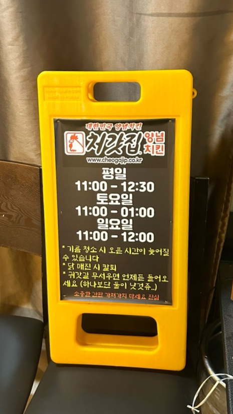 처갓집양념치킨소주동점 이미지
