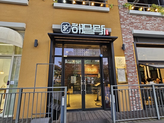 해밀아트 이미지