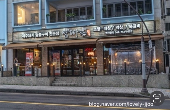 제주돠 이미지