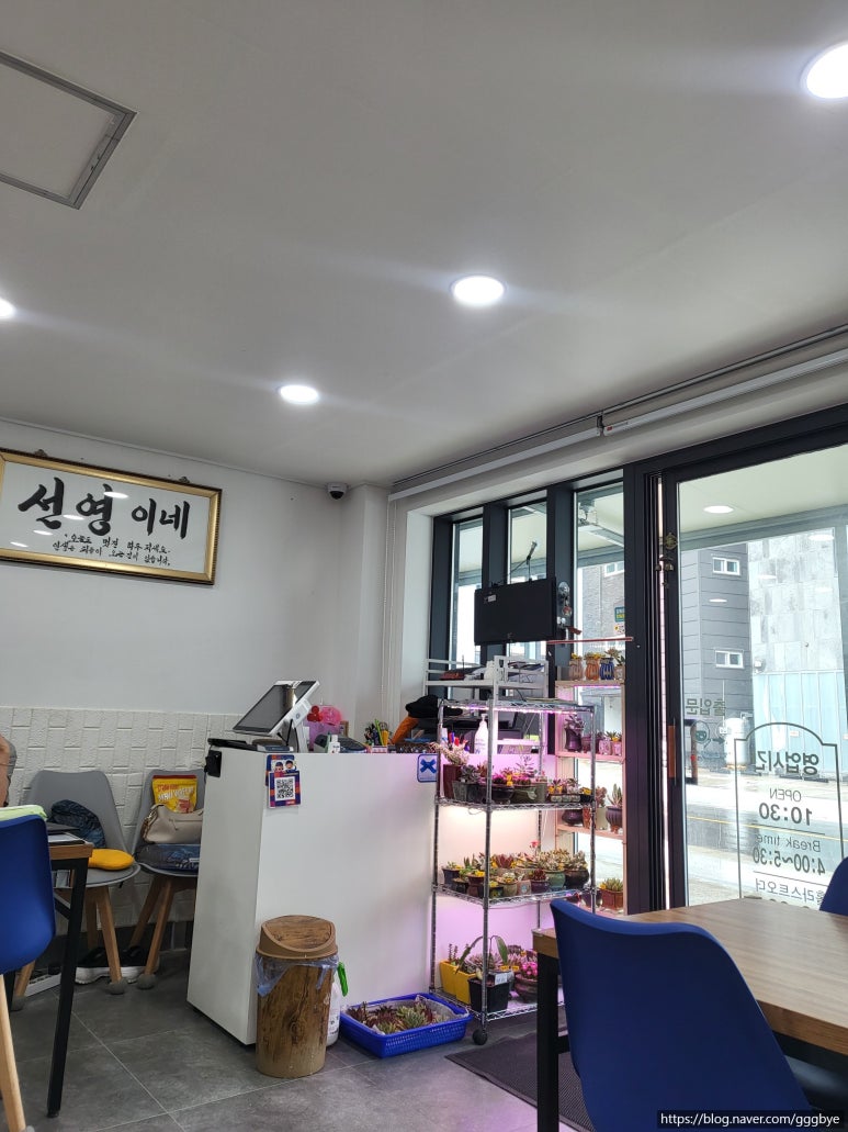 선영이네물회 이미지
