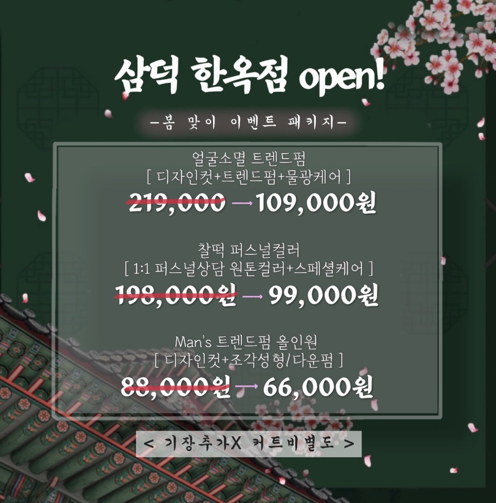 다은미용실 이미지