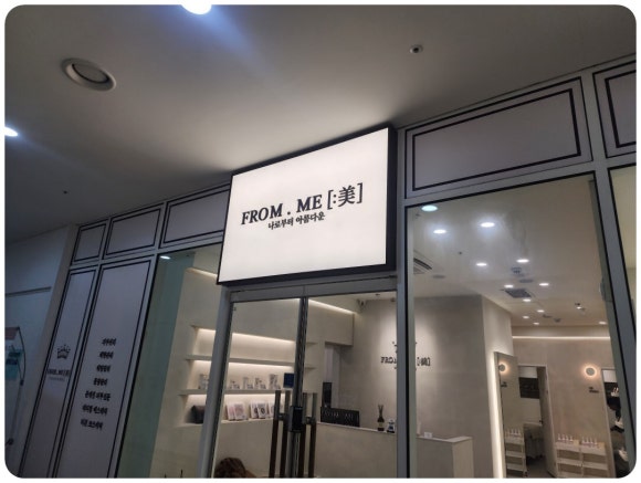 프롬로즈뷰티 이미지