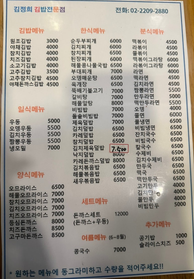 김정희김밥 이미지